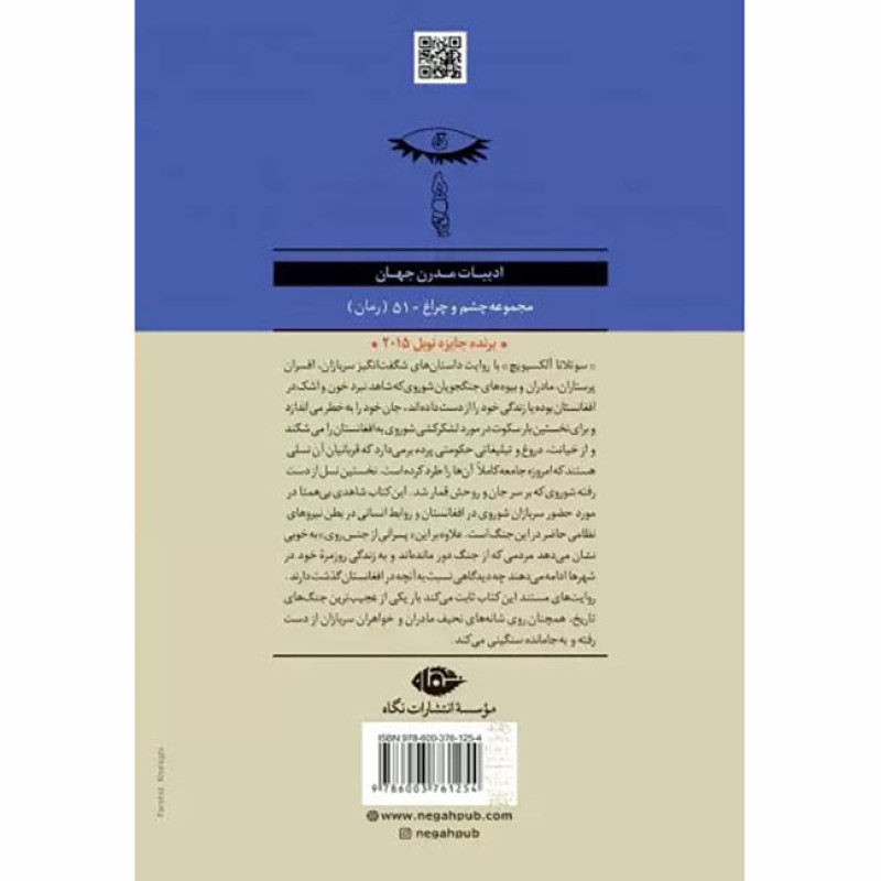 کتاب پسرانی از جنس روی