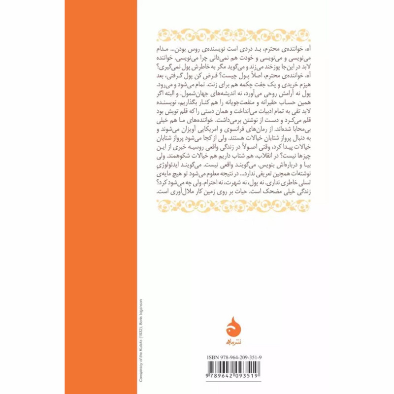 کتاب من آدم کشته ام
