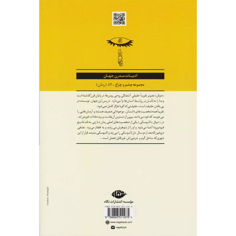 کتاب دوئل کتاب دوئل