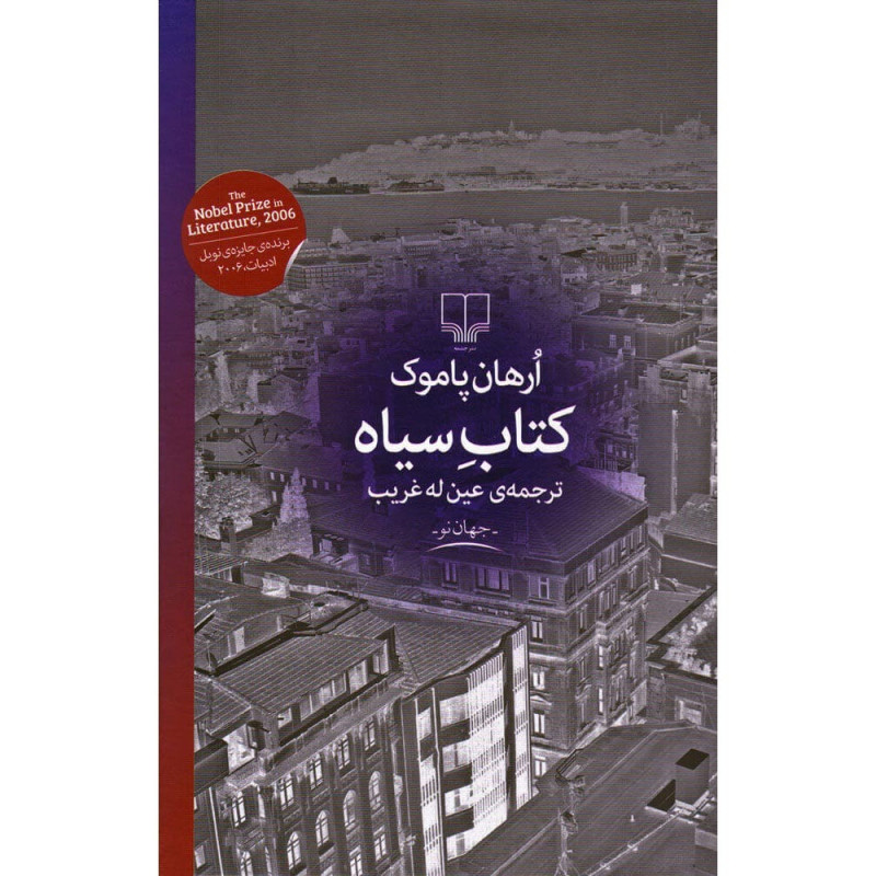 کتاب کتاب سیاه کتاب کتاب سیاه