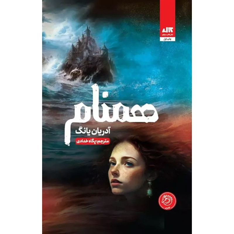 کتاب همنام- نشرمجازی کتاب همنام- نشرمجازی