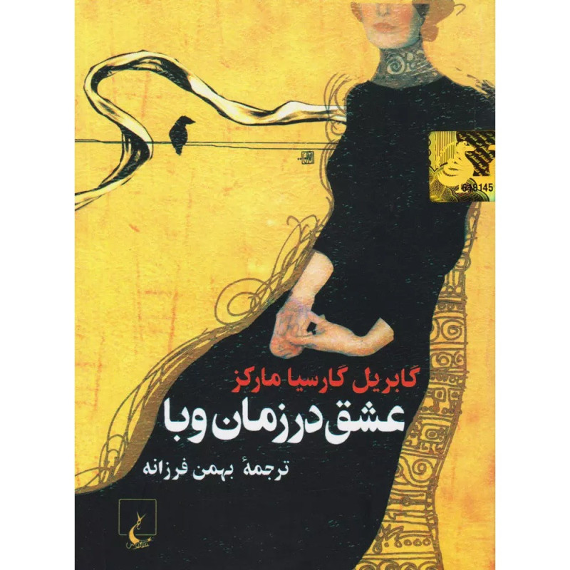 عشقدر زمانوبا عشقدر زمانوبا